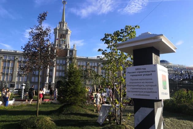 Екатеринбург — город мечты